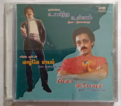 Uyamtha Ullam / Vaazhve Maayam / Simlaa Special