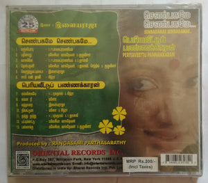 Senbagamae Senbagamae / Periyaveettu Pannakkaran