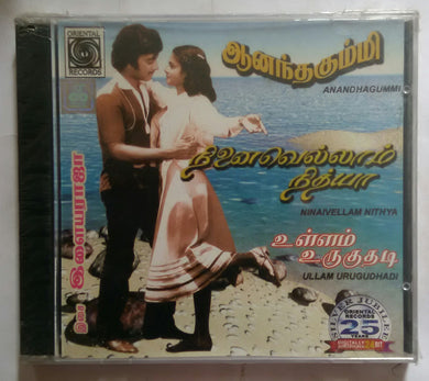 Anandhagummi / Ninaivellam Nithya / Ullam Urugudhadi