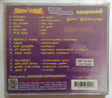 Iniya Uravu Pootthadhu / Ezhuthatha Sattangal / Ketti Melam