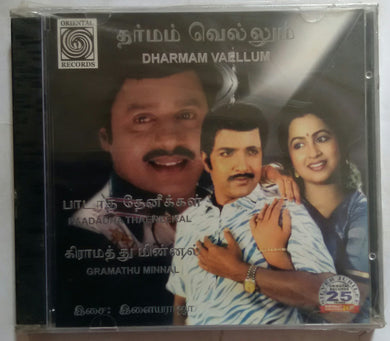 Paadadha Thaeneekal / Gramathu Minnal / Dharmam Vaellum