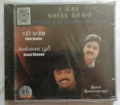 Ullam Kavarndha Kalvan / Edhir Kaatru / Annai Bhoomi