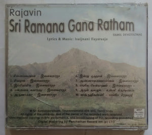 Rajavin Sri Raman Gana Ratham ( Tamil Devotional )