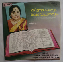Your Sorrows And The Word Of God ( P. Leela Christian Devotional Malayalam Songs )