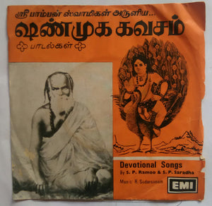 Sri Pamban Swamygal Aruniya : Shanmuga Kavasam Devotional songs By S. P. Ramoo & S. P. Saradha