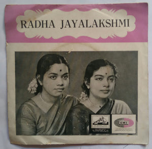 Radha Jayalakshmi ( Sri Thyagaraja Swamy Krithis ) 45 RPM