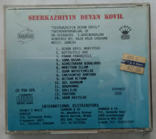 Seerkazhiyin Devan Kovil Thathuvapaadagal Of Dr. Seergazhi S. Govindarajan Rendered By : Raja Raja Chozhan , Music : Ganesh