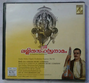 Sree Lalitha Sahasranamam by Sankaran Namboothiri