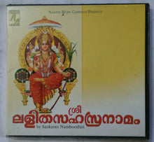 Sree Lalitha Sahasranamam by Sankaran Namboothiri