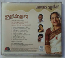 Unnikkannan / Chithra