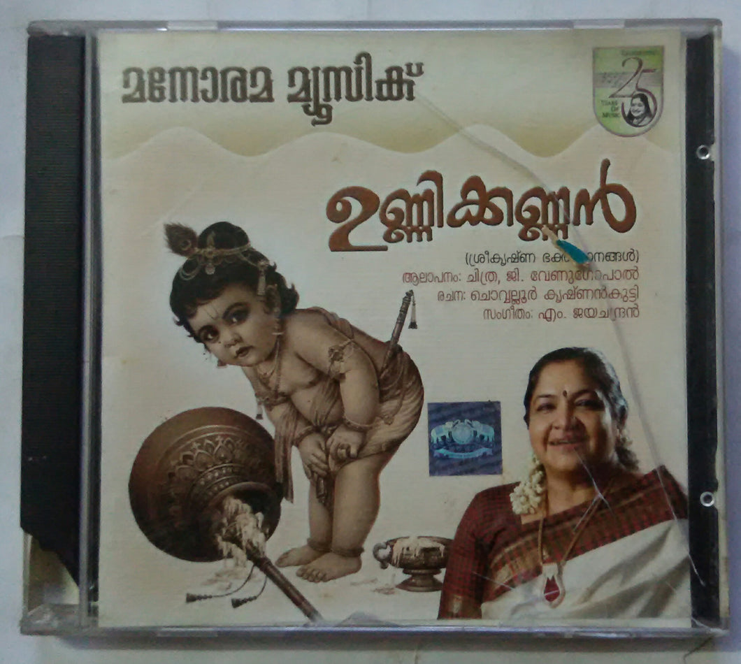 Unnikkannan / Chithra