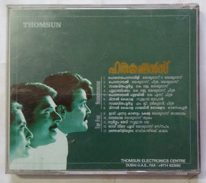 Harikrishnans ( Malayalam Film Songs )