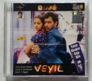 Veyil / Yuvan Shankar Raja Hits