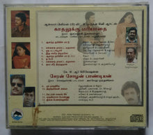 Kadhalukku Mariyathei / Cheran Cholan Pandian