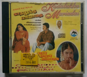 Kadhalukku Mariyathei / Cheran Cholan Pandian