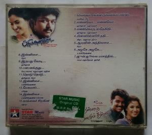 Priyamaanavale / Thullaatha Manamum Thullum