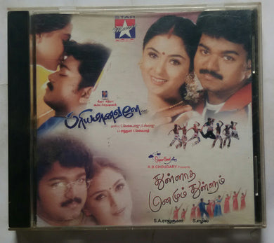 Priyamaanavale / Thullaatha Manamum Thullum