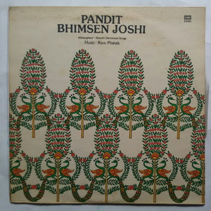 Pandit Bhimsen Joshi : Abhangbani - Marathi Devotional songs Music : Ram Phatak