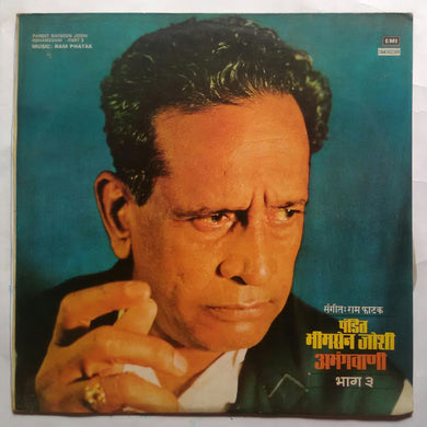 Pandit Bhimsen Joshi : Abhangvani - Part 3 Marathi Music: Ram Phatak
