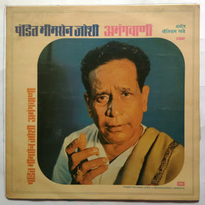 Pandit Bhimsen Joshi : Abhangawani ( Marathi )