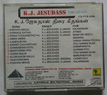 K. J. Jesdass ( Tamil Film Hits - Music : Ilaiyaraaja )