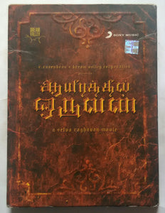 Aayivathil Ovuvan ( Special Pack ) With DVD