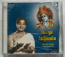 Kaettatthum Koduppavane ( Kannan Songs From Tamil Films )