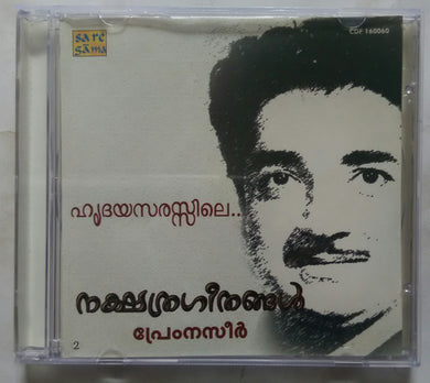 Nakshatra Geethangal - Prem Nazir ( Malayalam Film Songs )