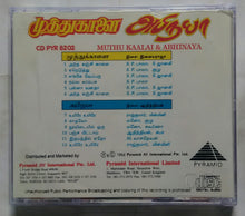 Muthu Kaalai / Abhinaya