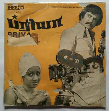 Priya ( EP , 45 RPM ) 2 Songs : Oh Priya, Paadal Ondru.