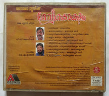 Devi Kadaksham - K. S. Chithra ( Malayalam Devotional songs )