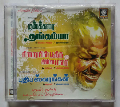 Kumbakarai Thangaiah / Sirayil Pootha Chinnamalar / Pudhiya Swarangal