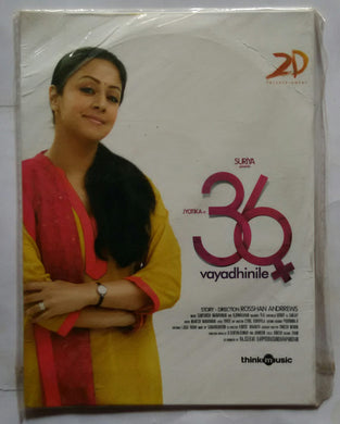 36 Vayathiniley