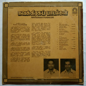 Navagraha Paadalgal Sung by Dr. M. Balamuralikrishna Tamil Devotional