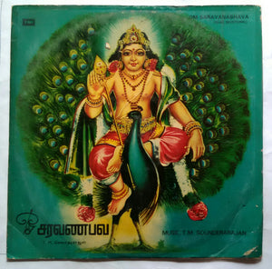 Om Saravanabhava ( Tamil Devotional songs ) T. M. Soundararajan