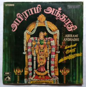 Abirami Andhadhi Sung by Isaimani Seerkhazhi S. Govindarajan ( LP 1&2 )