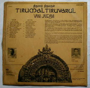 Tirumal Tiruvarul  ( Vani Jairam ) Tamil Devotional songs