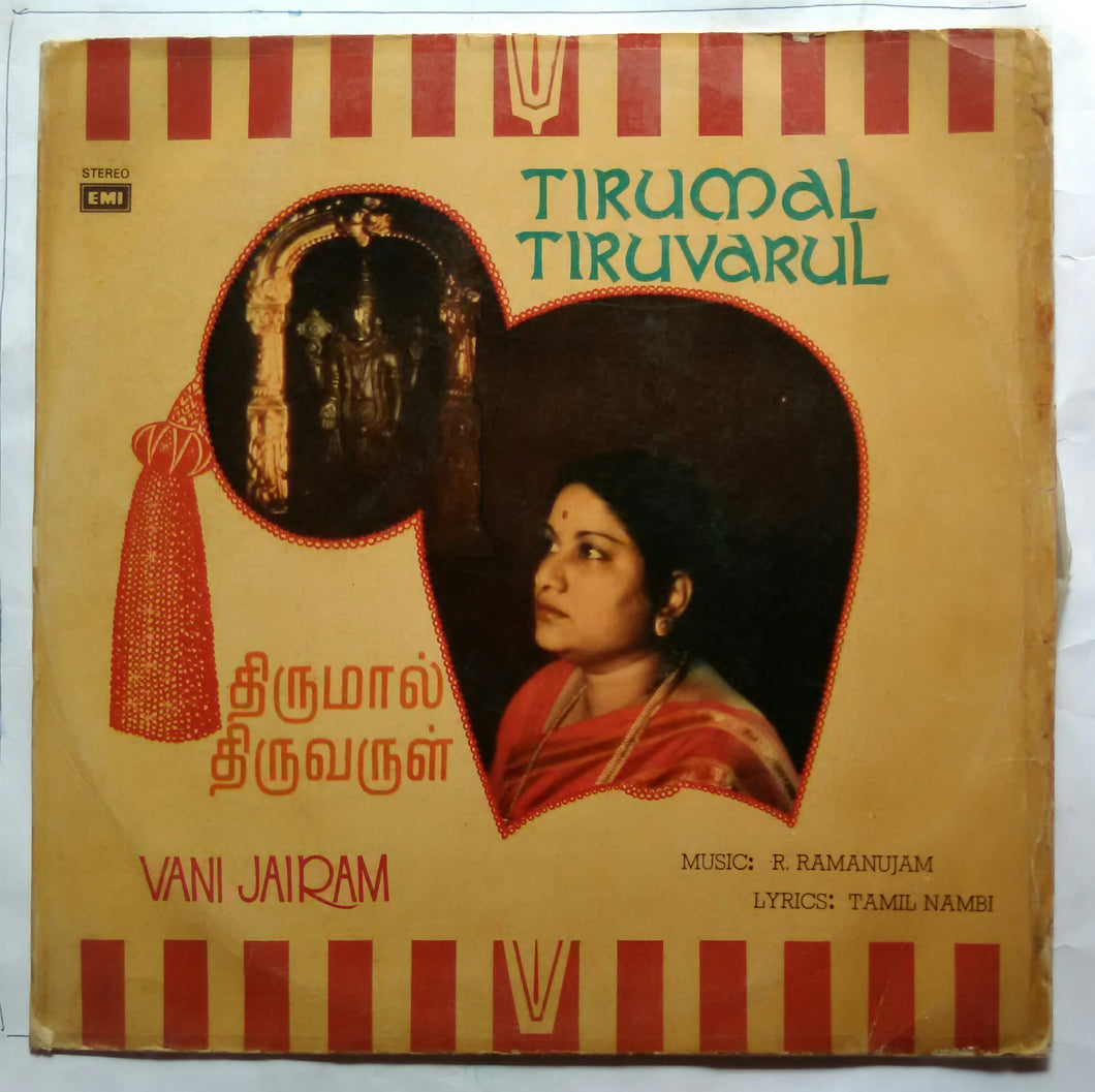 Tirumal Tiruvarul  ( Vani Jairam ) Tamil Devotional songs
