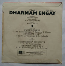 Dharmam Engay ( EP 45 RPM )