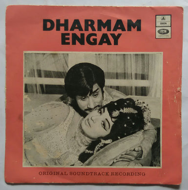 Dharmam Engay ( EP 45 RPM )