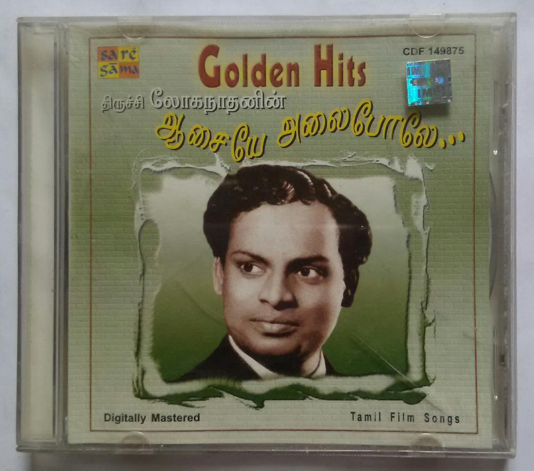 Golden Hits Of Tiruchy Loganathan ( Aasayae Alapolae ) Tamil Film Hits Songs