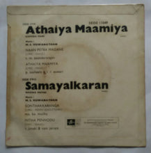 Athaiya Maamiya / Samayalkaran ( EP 45 RPM )