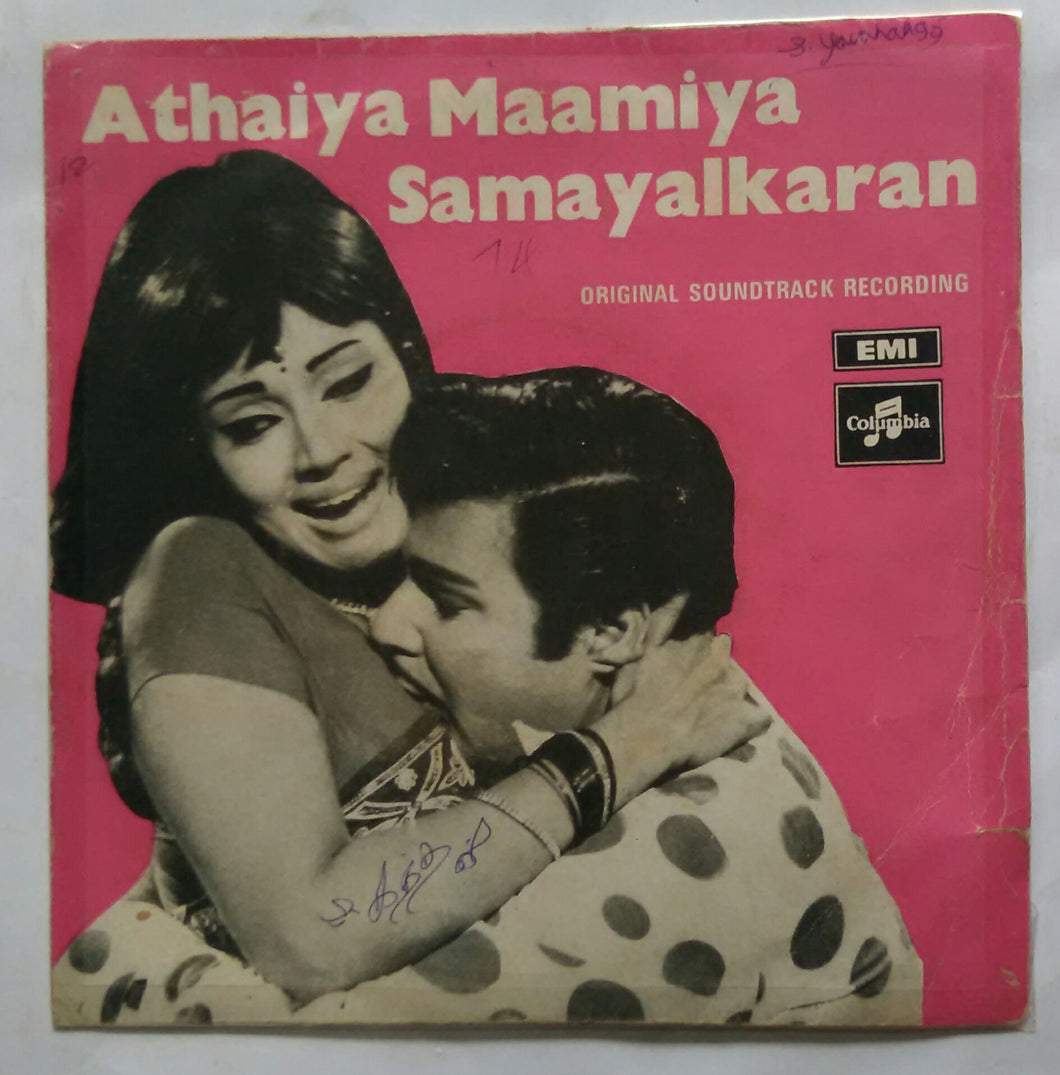 Athaiya Maamiya / Samayalkaran ( EP 45 RPM )
