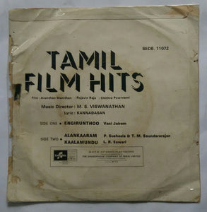 Tamil Film Hits ( EP 45 RPM ) Avanthan Manithan : Rojavin Raja : Chithra Powrnami