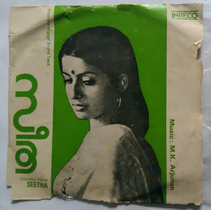 Seetha ( EP 45 RPM - Malayalam Film )