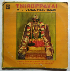 Thiruppavai - M. L. Vasanthakumari ( LP 1&2 )