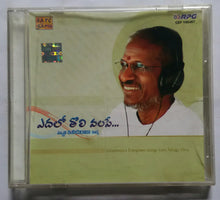Yedhalo Tholi Valape - Ilaiyaraaja ( Telugu Film Songs )