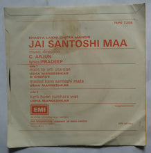 Jai Santoshi Maa ( 45 RPM - EP )