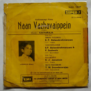 Naan Vazhavaippen  ( Super 7 EP )