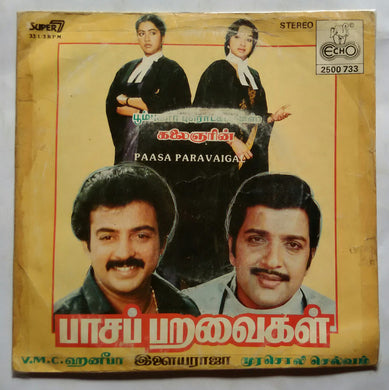 Paasa Paravaigal ( Super 7 EP )